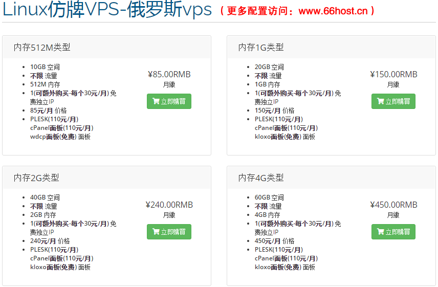 【六六互聯】外貿抗投訴空間、抗投訴vps、抗投訴服務器